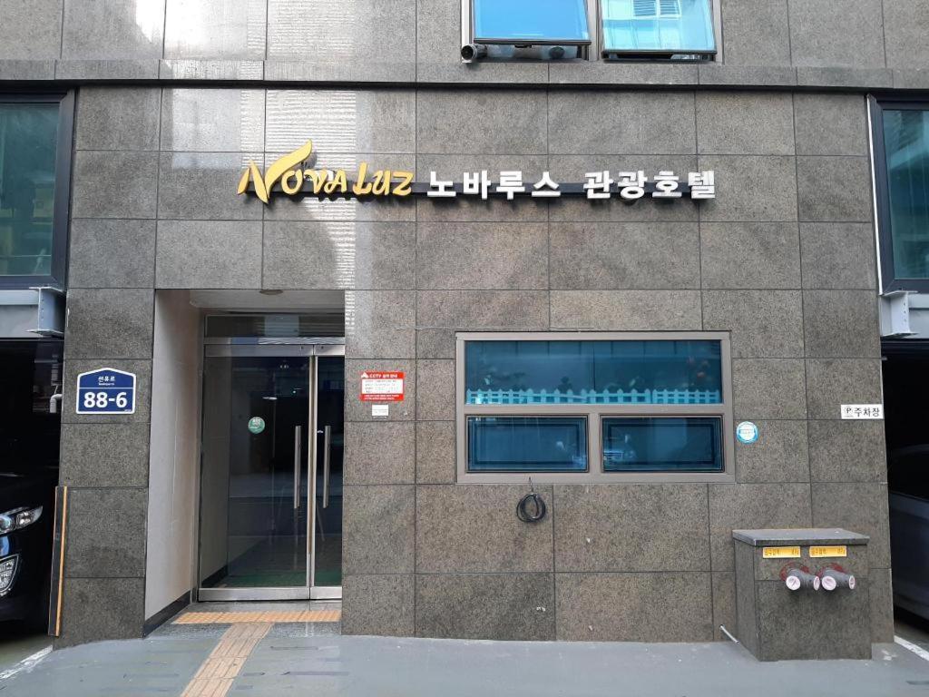 Novalus Tourist Hotel Seúl Exterior foto